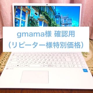 エヌイーシー(NEC)の☆美品☆2022年 第10世代 SSD240GB LAVIE  ホワイト(ノートPC)