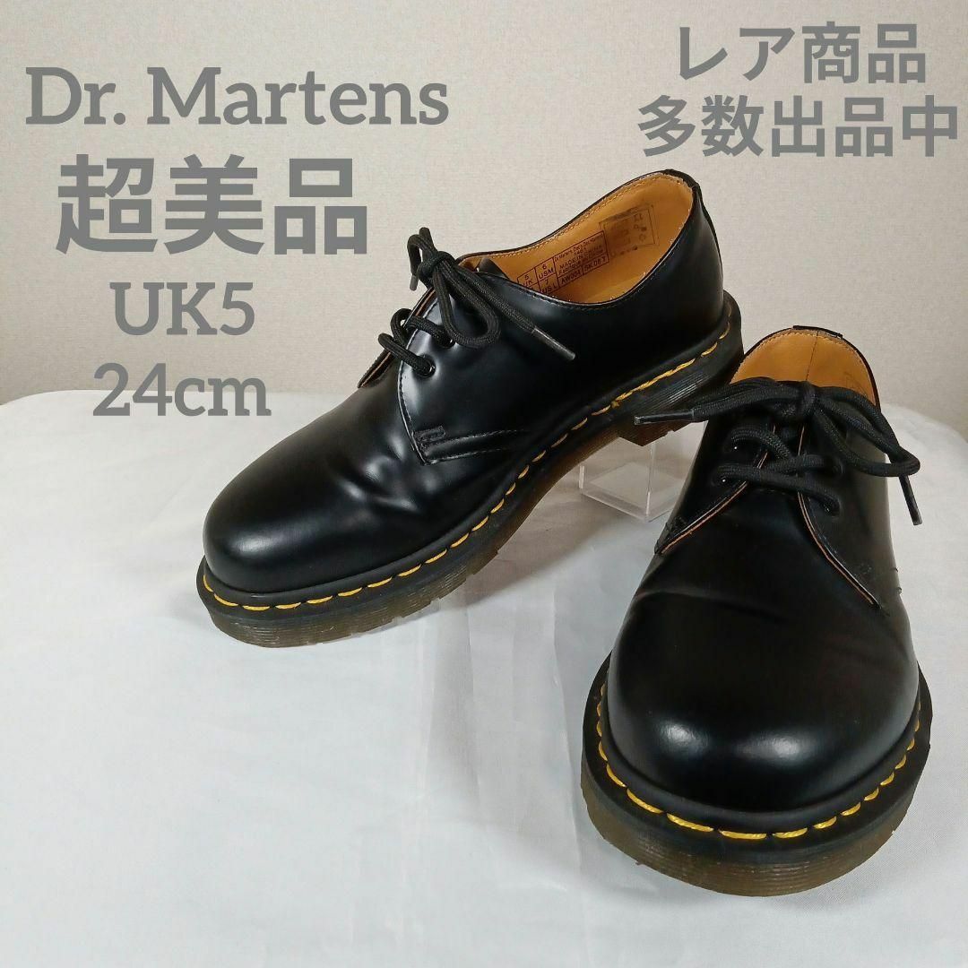 Dr.Martens - 超美品 ドクターマーチン ブーツ ローファー 3ホール 本