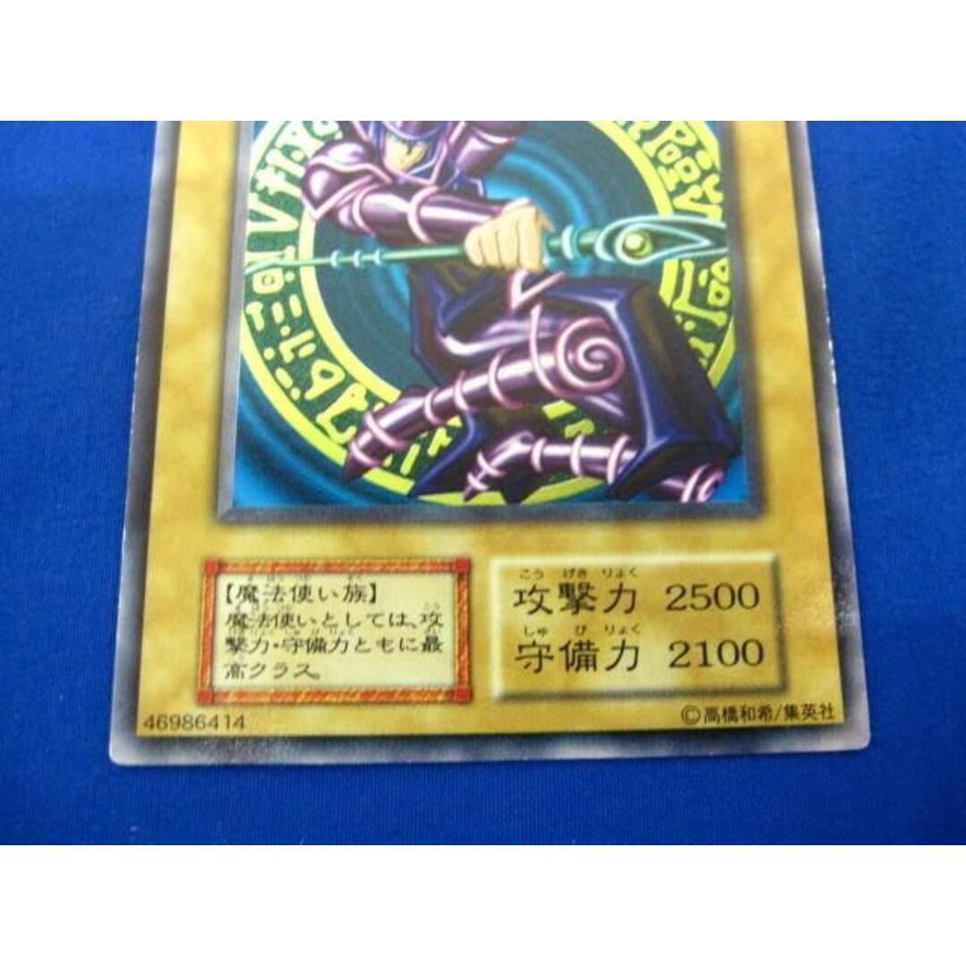 トレカ 遊戯王 _11101-001b ブラック・マジシャン[型番無し トレカ 遊戯王 _11101-001b ブラック・マジシャン[型番無し