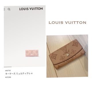 ルイヴィトン(LOUIS VUITTON)のルイヴィトン＊キーケース(キーケース)