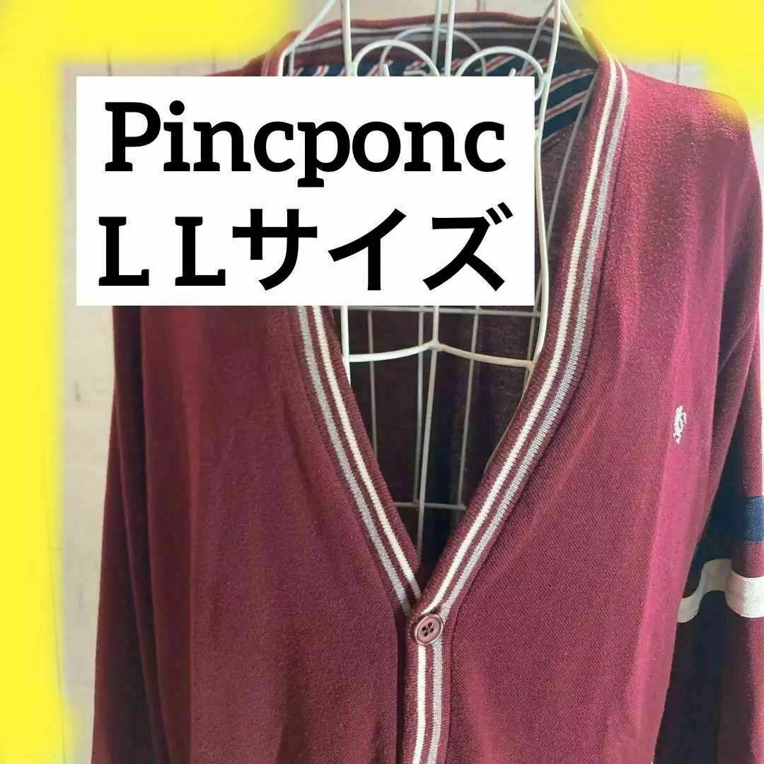 《SALE》Pincponc カーディガン　ユニセックス　ワインレッド　L L メンズのトップス(カーディガン)の商品写真