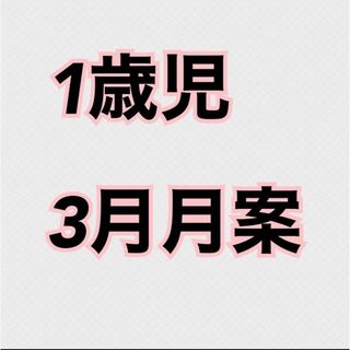 保育士 指導計画 パネルシアター エプロン ペープサート 保育教材 保育学生製作(語学/参考書)