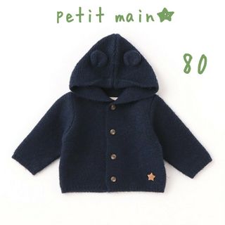 petit main - 最終値下げ【新品未使用】完売　くま耳付きニットカーディガン　人気ネイビー80