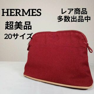 エルメス(Hermes)のH2超美品　エルメス　ボリードポーチ　バニティポーチ　20　キャンバス×レザー(ポーチ)