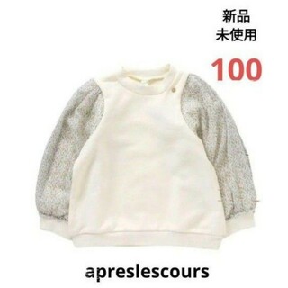 アプレレクール(apres les cours)の☆最終値下げ☆apreslescours新品シアースリーブトレーナー100白(Tシャツ/カットソー)