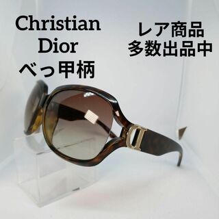 クリスチャンディオール(Christian Dior)の37美品　クリスチャンディオール　サングラス　メガネ　眼鏡　度無　THD1W(サングラス/メガネ)