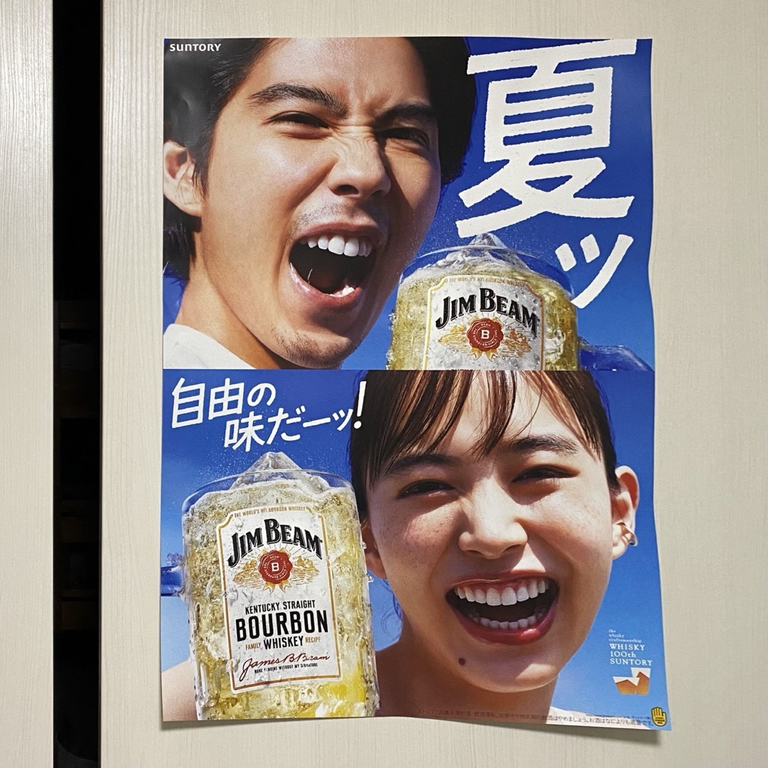 JIM BEAM 100周年 ポスター B2 賀来賢人 井桁弘恵 エンタメ/ホビーのタレントグッズ(その他)の商品写真