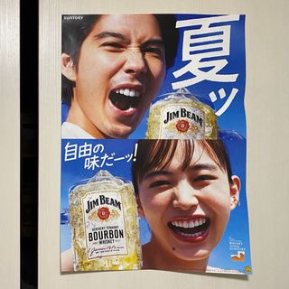 JIM BEAM 100周年 ポスター B2 賀来賢人 井桁弘恵(その他)