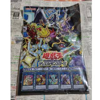 遊戯王 - 【カード1枚封入】遊戯王 デュエルモンスターズ クリアファイル