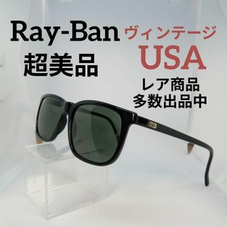 レイバン(Ray-Ban)の40超美品　レイバン　サングラス　ボシュロム　度無　w2727　USA　黒縁(サングラス/メガネ)