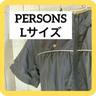 パーソンズ(PERSON'S)のPERSONS Lサイズ ジャンパー　ブルゾン　半袖　中綿いり　ブラック(ブルゾン)