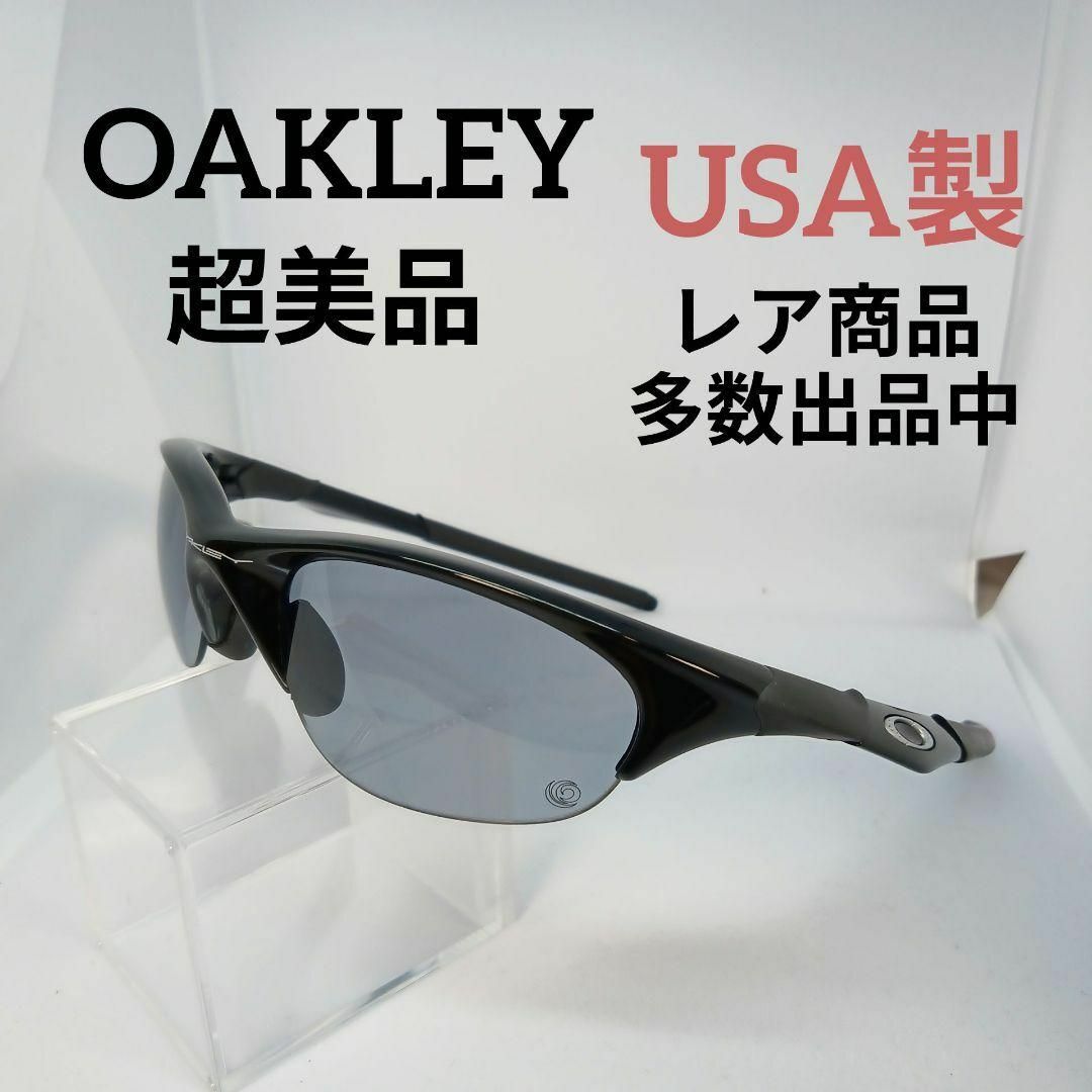 Oakley - 41超美品 オークリー サングラス メガネ 眼鏡 度無 USA製