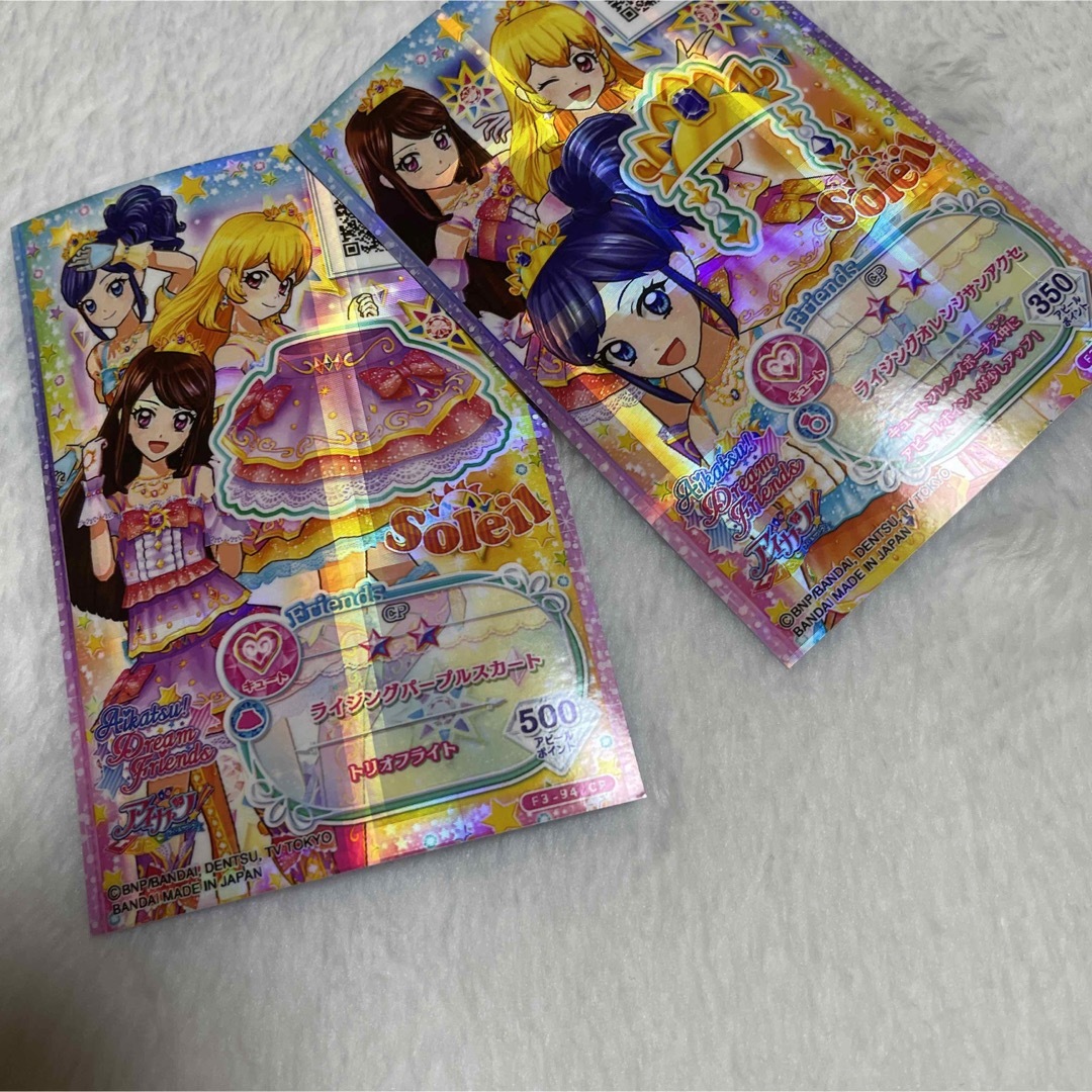 アイカツ カード ライジング - ゲームセンター・ゲームカード