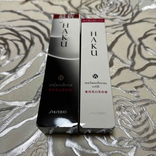 ハク(HAKU（SHISEIDO）)のHAKU メラノフォーカスW 45g レフィル 2本セット(美容液)