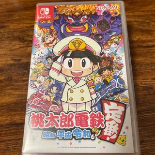 ニンテンドースイッチ(Nintendo Switch)の桃太郎電鉄 ～昭和 平成 令和も定番！～(家庭用ゲームソフト)