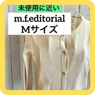 エムエフエディトリアル(m.f.editorial)の《極美品》m.f.editorial Mサイズ　カーディガン　ピンク　ゴールド糸(カーディガン)