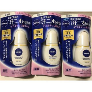 ニベア NIVEA デオドラントパールトーン ロールオン 無香料 40ml×3