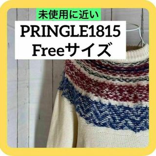 《極美品》PRINGLE1815 Freeサイズ　 ニット　ホワイト　ボーダー(ニット/セーター)