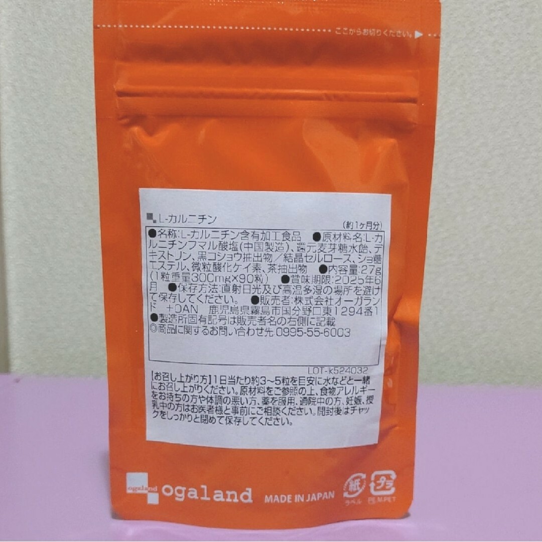 ogaland(オーガランド)のじろんい 様 食品/飲料/酒の健康食品(その他)の商品写真