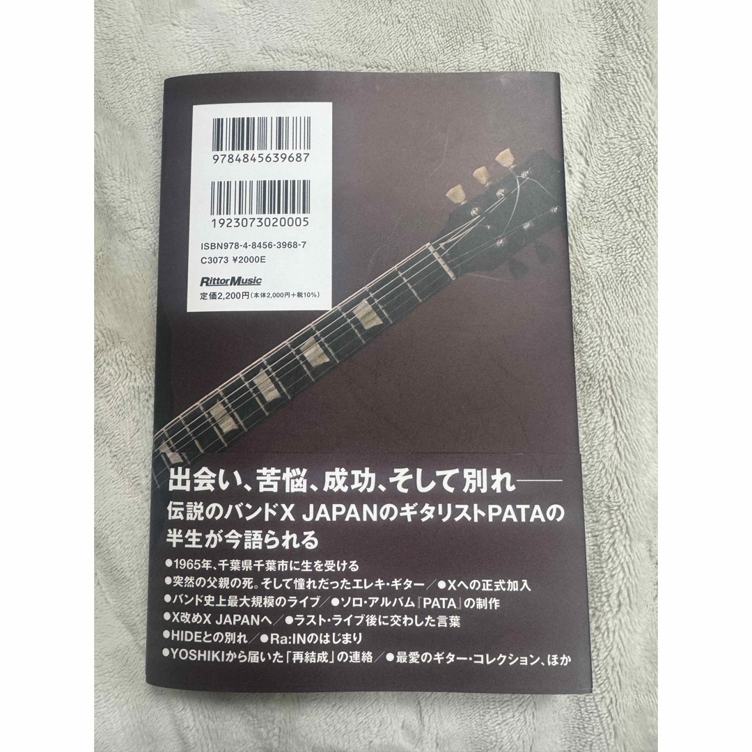 ＰＡＴＡ　酔っ払いの回顧録 エンタメ/ホビーの本(人文/社会)の商品写真