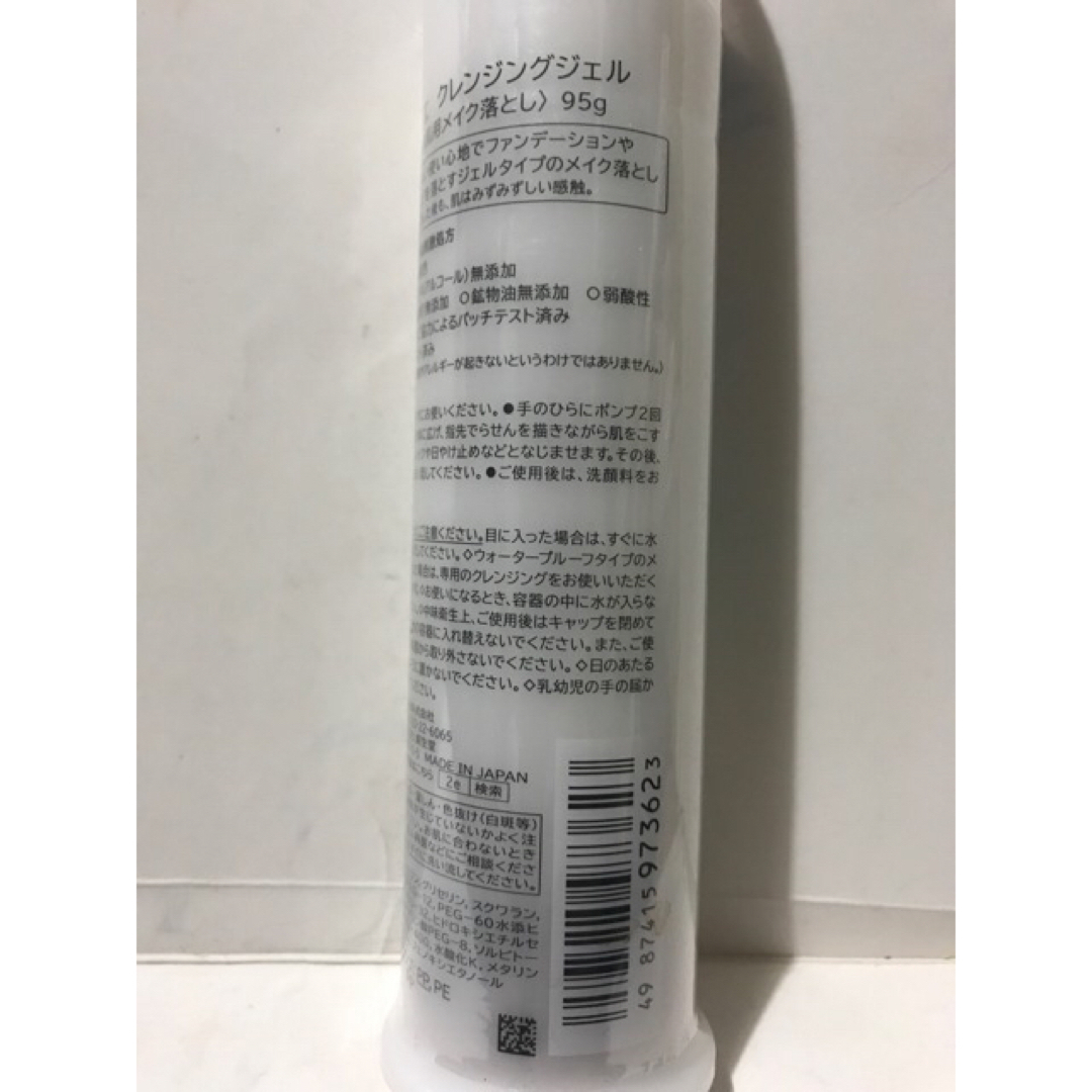 SHISEIDO (資生堂)(シセイドウ)の資生堂 2e ドゥーエ クレンジングジェル　敏感肌用メイク落とし 95g コスメ/美容のスキンケア/基礎化粧品(クレンジング/メイク落とし)の商品写真