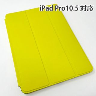 iPad Pro 10.5 インチ 対応 ケース(iPadケース)