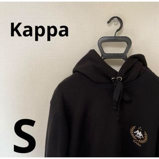 カッパ(Kappa)の【Kappa】　カッパ　パーカー　黒色　Sサイズ(パーカー)