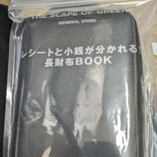 タカラジマシャ(宝島社)の【専売】ＴＨＥ　ＳＣＡＰＥ　ＯＦ　ＧＲＥＥＮ　レシートと小銭が分かれる！長財布Ｂ(その他)