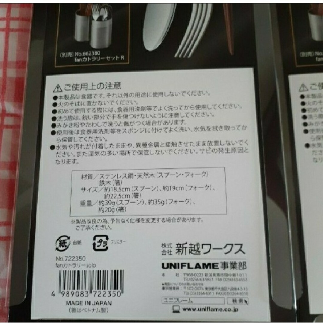 UNIFLAME(ユニフレーム)のユニフレーム UNIFLAME fanカトラリー solo ソロ 3点セット カ スポーツ/アウトドアのアウトドア(食器)の商品写真