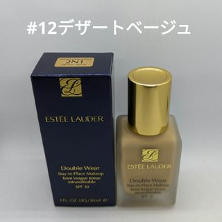 Estee Lauder - エスティローダーダブル ウェア ステイ イン