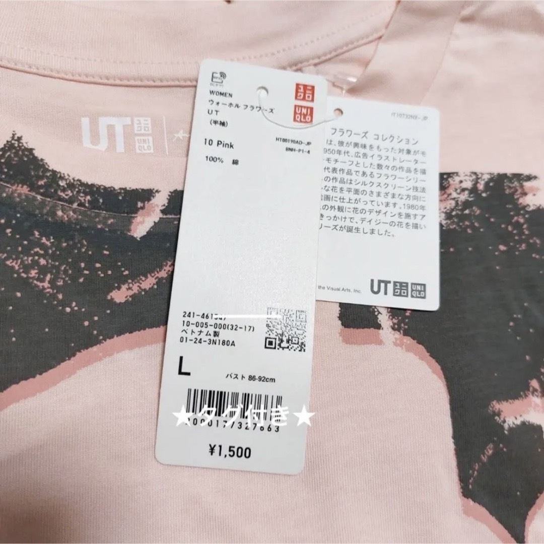 UNIQLO(ユニクロ)の◆ ユニクロ アンディウォーホル Tシャツ UT ピンク 半袖 L レディースのトップス(Tシャツ(半袖/袖なし))の商品写真