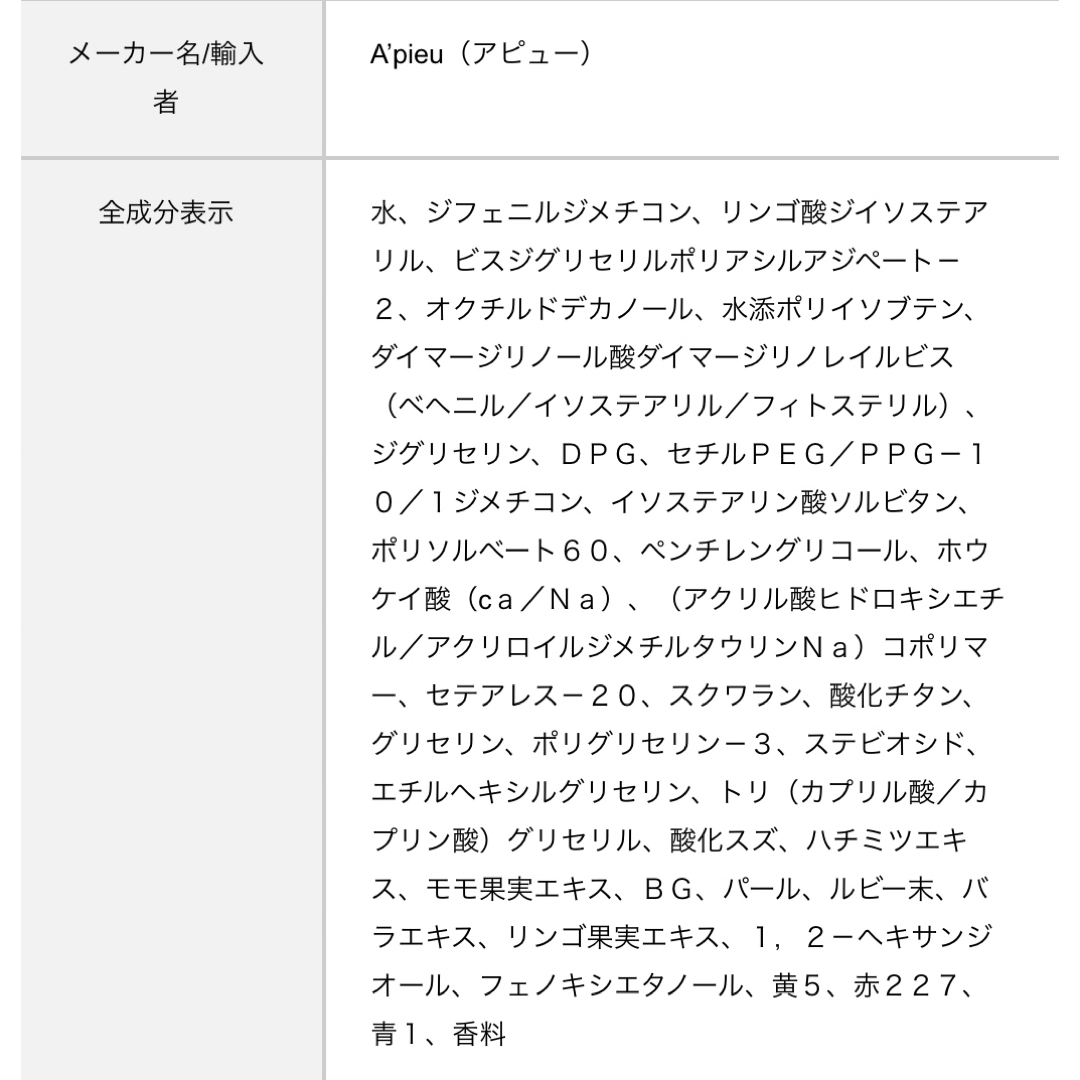 A'pieu(アピュー)の【アピュー】ジューシーパンスパークリングティント2本セット コスメ/美容のベースメイク/化粧品(リップグロス)の商品写真