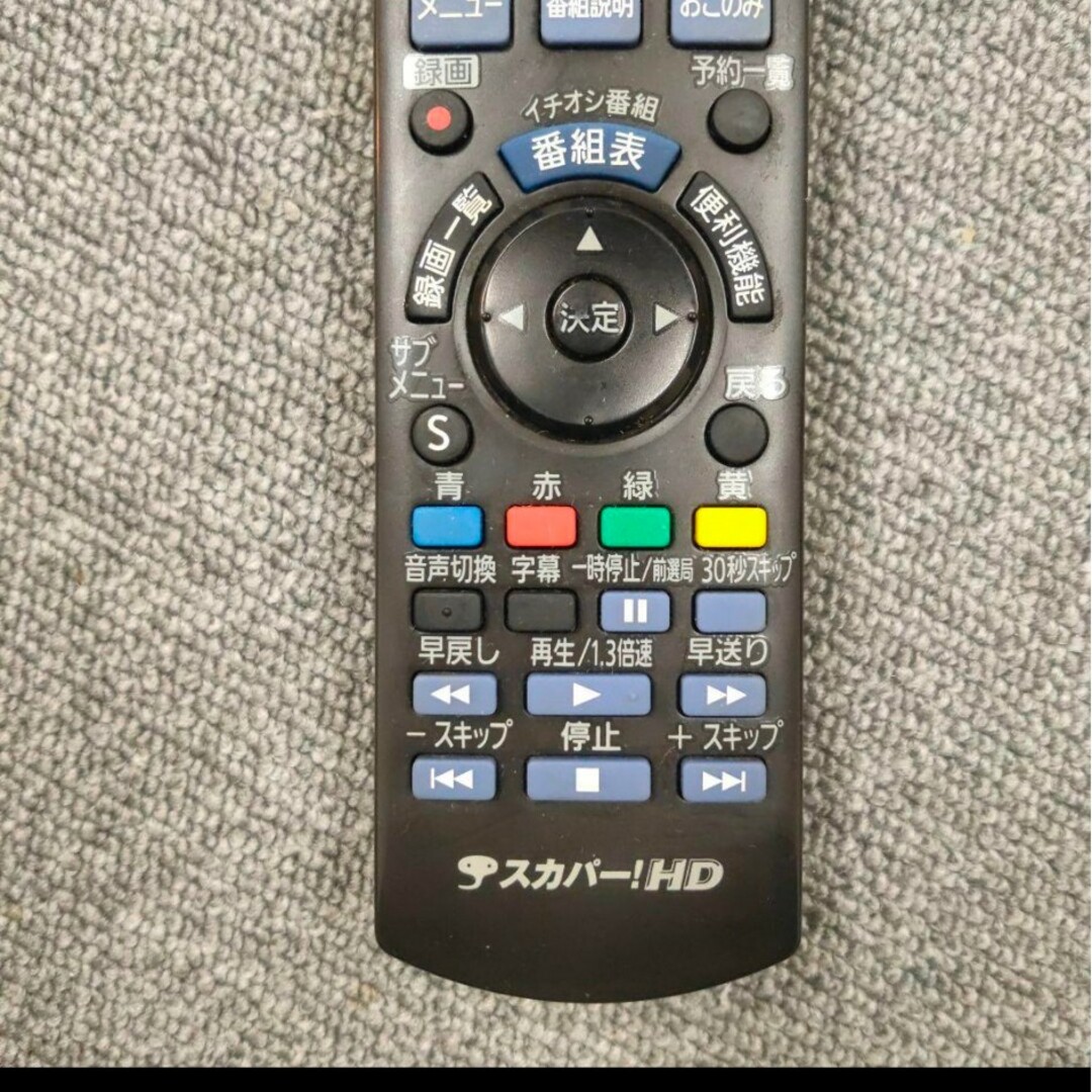 スカパー！HD リモコン N2QAYB000557 スマホ/家電/カメラのテレビ/映像機器(その他)の商品写真