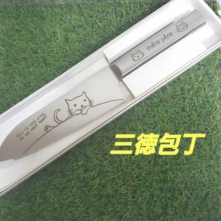 大人気🍀 新品♡メルペール 猫 三徳包丁♡(調理道具/製菓道具)
