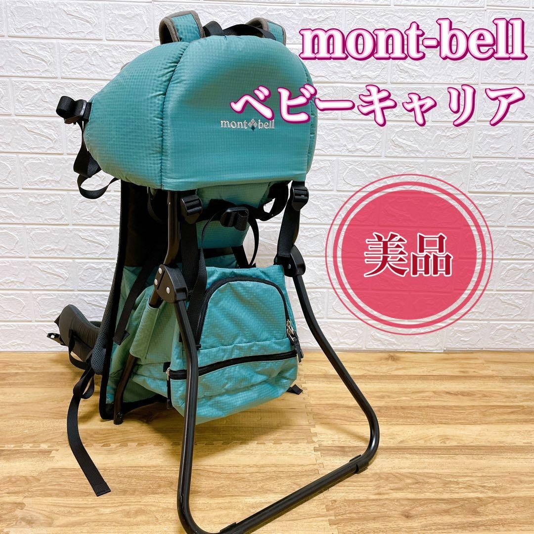 mont bell(モンベル)の【美品】mont-bell モンベル　ベビーキャリア　ベビーキャリー　背負子 スポーツ/アウトドアのアウトドア(登山用品)の商品写真