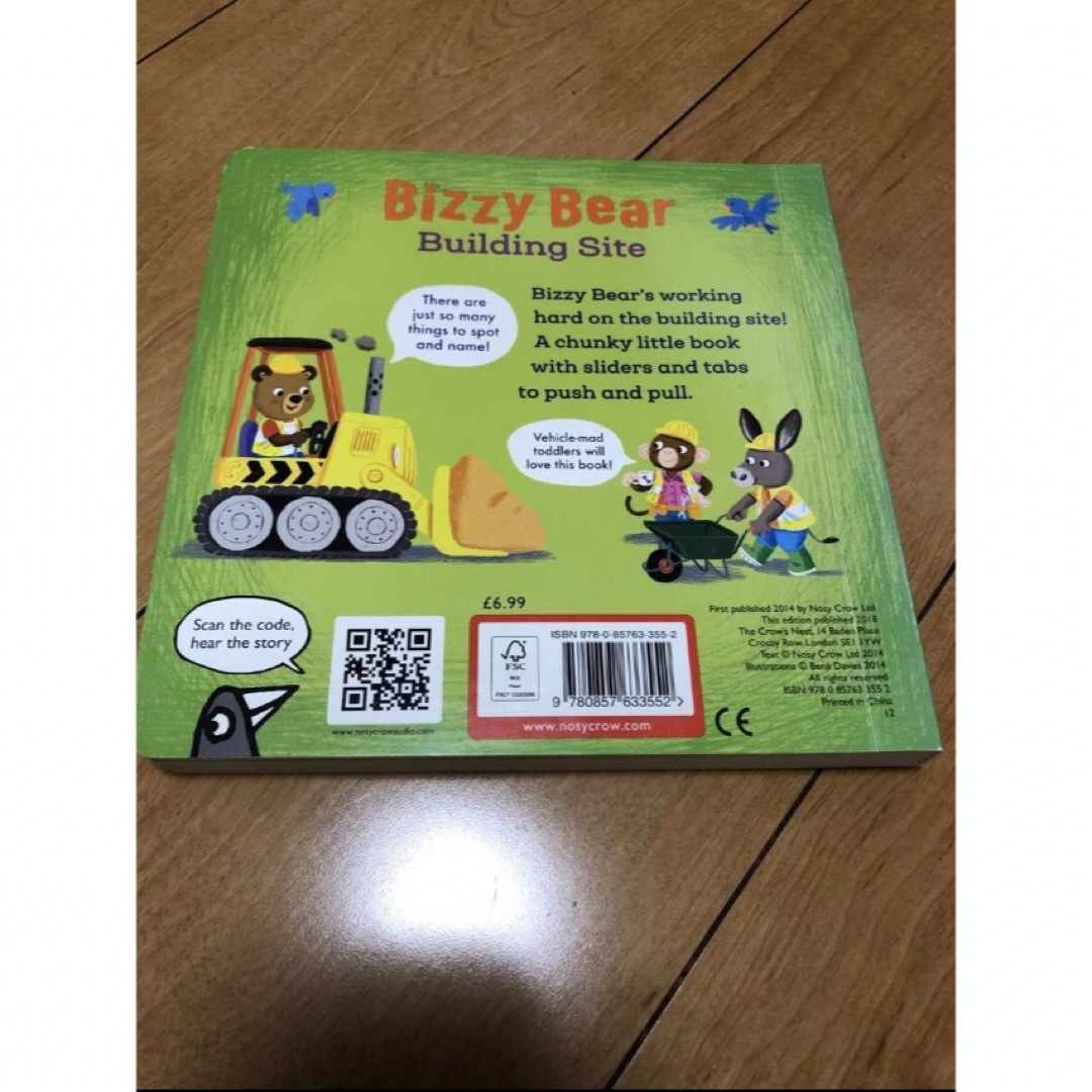 英語絵本 bizzy bear building site エンタメ/ホビーの本(洋書)の商品写真