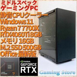 ゲーミングPC（Ryzen 7 7700X/RTX4060Ti/SSD）パソコン