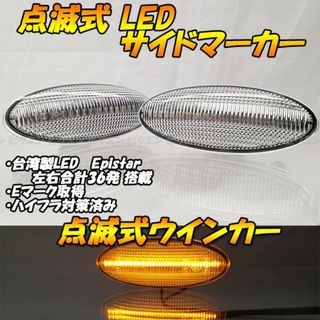 カローラフィールダー 点滅 LED ウインカー サイドマーカー クリア 15(車種別パーツ)