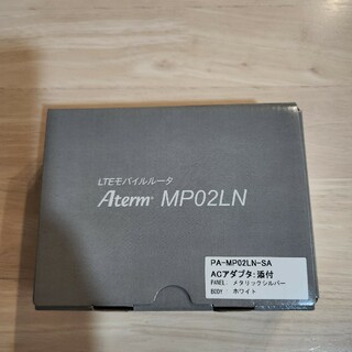 エヌイーシー(NEC)のAterm MP02LN SA（メタリックシルバー）(PC周辺機器)