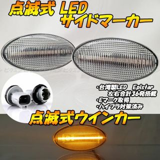 ワゴンR MH23S MH34S 点滅 LED ウインカー サイドマーカー 25(車種別パーツ)