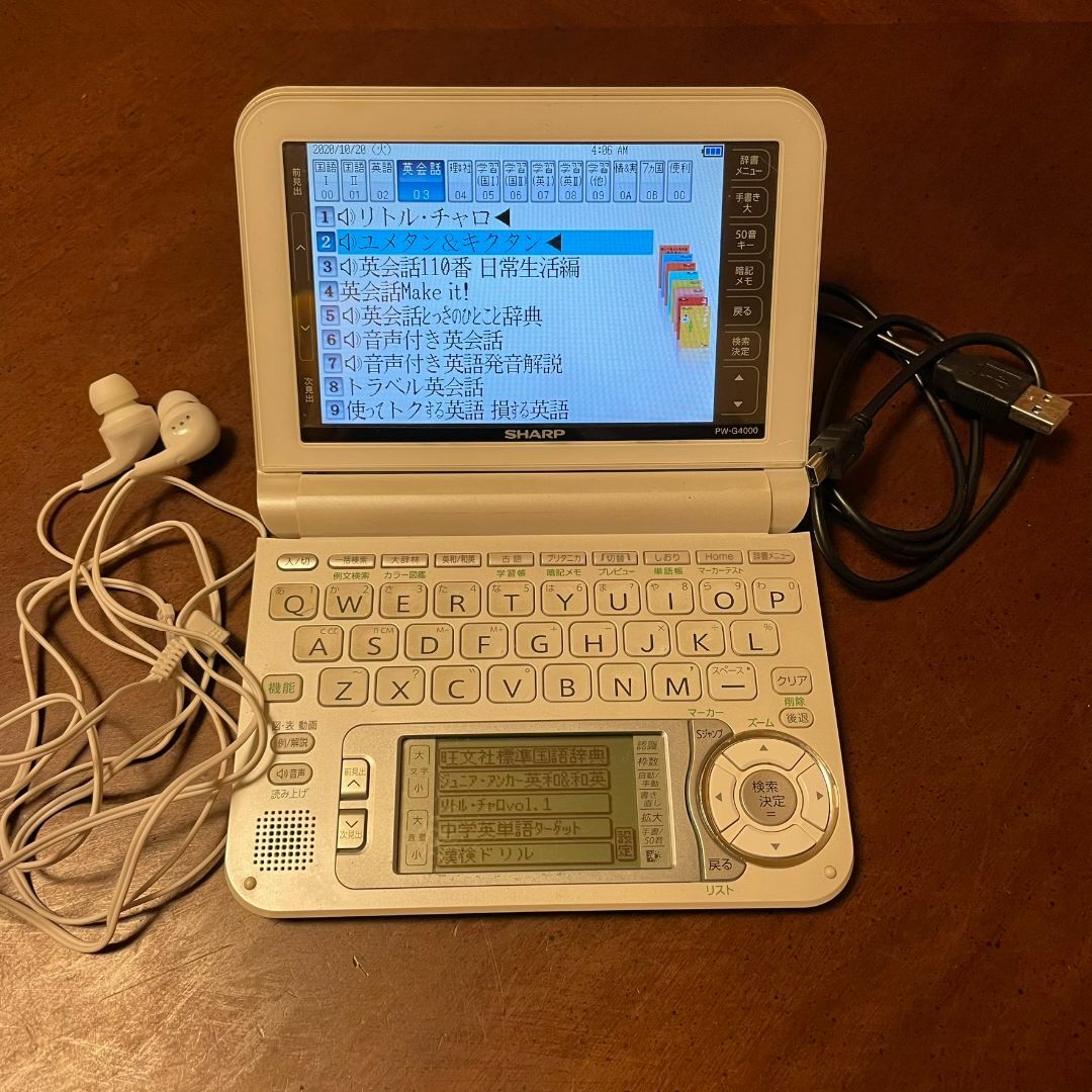 SHARP(シャープ)の多機能電子辞書 SHARP  Brain (ブレーン) PW-G4000 インテリア/住まい/日用品のインテリア/住まい/日用品 その他(その他)の商品写真