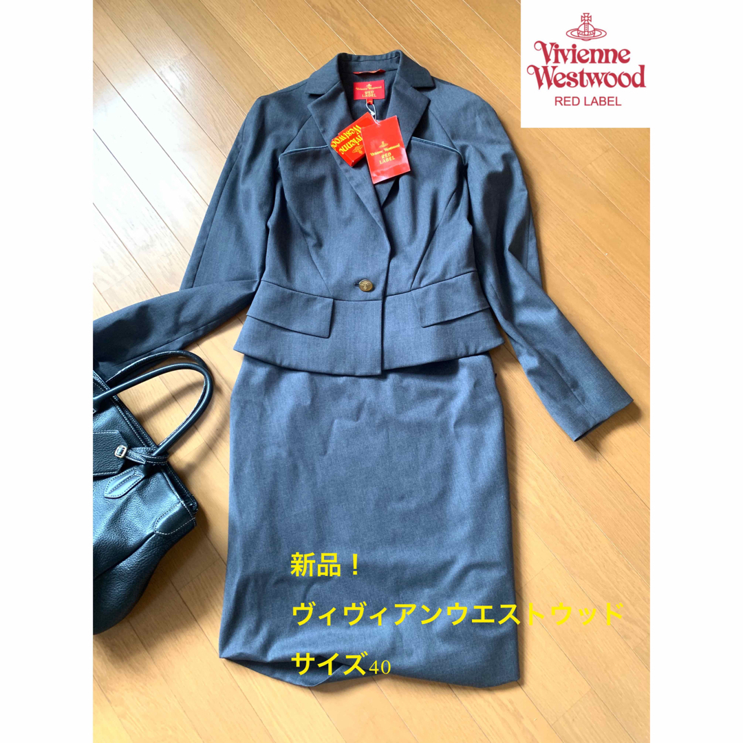 Vivienne Westwood(ヴィヴィアンウエストウッド)の新品！タグ付き！Vivienne Westwood Red Label  スーツ レディースのフォーマル/ドレス(スーツ)の商品写真