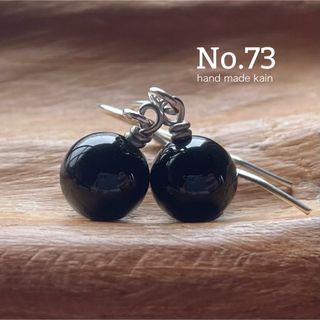 73 天然石　オニキス　8㎜　黒瑪瑙　ピアス　イヤリング(ピアス)