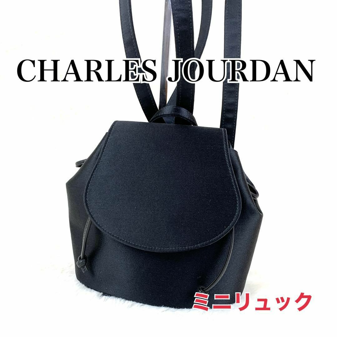 CHARLES JOURDAN(シャルルジョルダン)のCHARLES JOURDAN シャルルジョルダン ミニリュック YL8 レディースのバッグ(リュック/バックパック)の商品写真