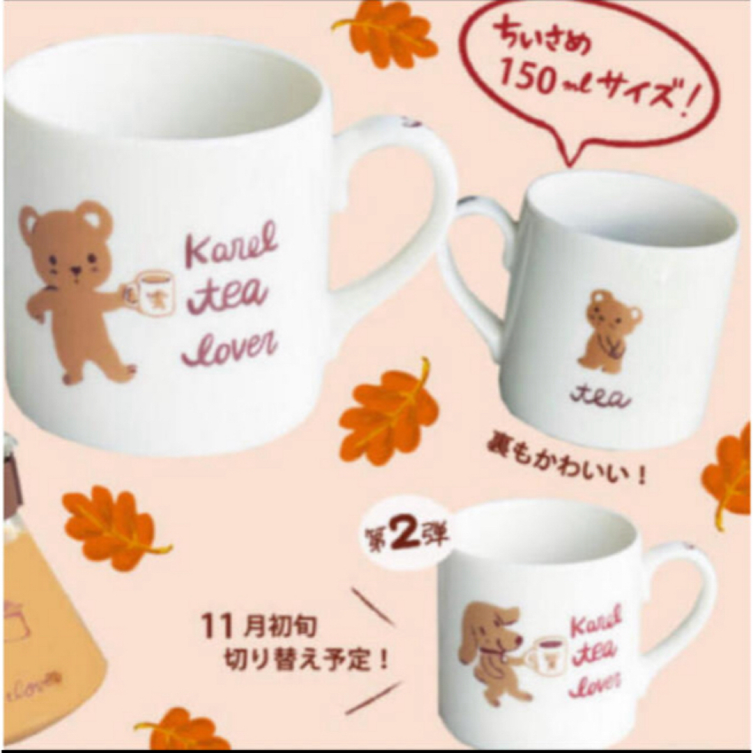 KarelCapek - カレルチャペック紅茶店 マグカップセットの通販 KarelCapek - カレルチャペック紅茶店 マグカップセットの通販