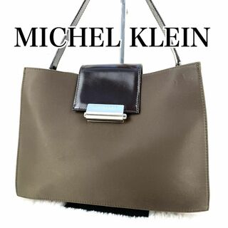 ミッシェルクラン(MICHEL KLEIN)のMICHEL KLEIN ミッシェルクラン ハンドバッグ YL8(トートバッグ)