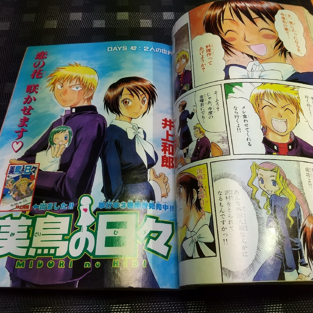 小学館(ショウガクカン)の週刊少年サンデー 2003年34号※楽ガキFighter 新連載※美鳥の日々 エンタメ/ホビーの漫画(少年漫画)の商品写真