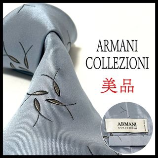 アルマーニ コレツィオーニ(ARMANI COLLEZIONI)の美品✨アルマーニ コレツォーニ  ネクタイ  光沢  スカイブルー  お洒落(ネクタイ)