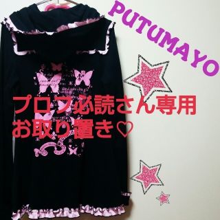 プトマヨ(PUTUMAYO)のPUTUMAYOのコート(ロングコート)