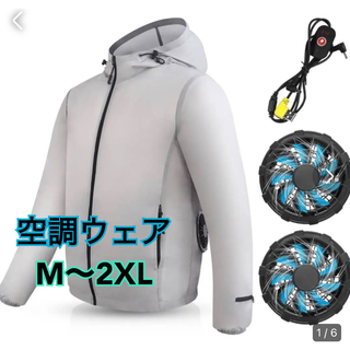 空調服 冷風服 長袖 最新型 熱中症対策 低騒音 大風量 ファン UV USB(その他)